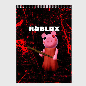 Скетчбук с принтом ROBLOX PIGGY - СВИНКА ПИГГИ в Новосибирске, 100% бумага
 | 48 листов, плотность листов — 100 г/м2, плотность картонной обложки — 250 г/м2. Листы скреплены сверху удобной пружинной спиралью | pig | piggy | roblox | игра | компьютерная игра | логотип | онлайн | онлайн игра | пигги | поросенок | роблакс | роблокс | свинка | свинья