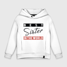 Детское худи Oversize хлопок с принтом Best Sister in the World в Новосибирске, френч-терри — 70% хлопок, 30% полиэстер. Мягкий теплый начес внутри —100% хлопок | боковые карманы, эластичные манжеты и нижняя кромка, капюшон на магнитной кнопке | Тематика изображения на принте: best | best sister | family | sister | text | world | буквы | для двоих | красный | лучшая сестра | надпись | парные | повседневное | полоски | родные | родственники | семья | сестра | систер | фотосессия | черный