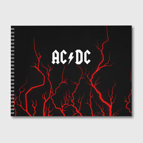 Альбом для рисования с принтом AC DС в Новосибирске, 100% бумага
 | матовая бумага, плотность 200 мг. | ac dc | acdc | back to black | highway to hell | logo | music | rock | айси | айсидиси | диси | лого | логотип | молния | музыка | рок | символ | символика | символы | эйси | эйсидиси