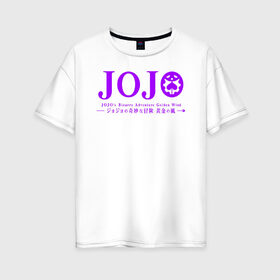 Женская футболка хлопок Oversize с принтом JoJo Bizarre Adventure в Новосибирске, 100% хлопок | свободный крой, круглый ворот, спущенный рукав, длина до линии бедер
 | anime | jojo | jojo’s bizarre adventure | аниме | анимэ | биззаре адвенчер | джо | джо джо | джоджо | джонатан джостар | дзёсукэ хигасиката | дзётаро кудзё | жожо | игги | кира | лого | манга | невероятные приключения