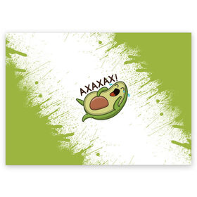 Поздравительная открытка с принтом Авокадо в Новосибирске, 100% бумага | плотность бумаги 280 г/м2, матовая, на обратной стороне линовка и место для марки
 | авокадо | веган | еда блогеров | мемы | минимализм | прикольные картинки | прикольные надписи | растение | смешное авокадо | фрукт