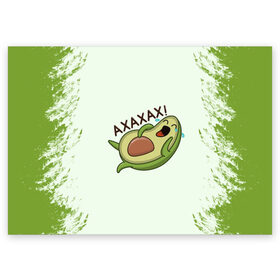 Поздравительная открытка с принтом Авокадо в Новосибирске, 100% бумага | плотность бумаги 280 г/м2, матовая, на обратной стороне линовка и место для марки
 | Тематика изображения на принте: авокадо | веган | еда блогеров | мемы | минимализм | прикольные картинки | прикольные надписи | растение | смешное авокадо | фрукт