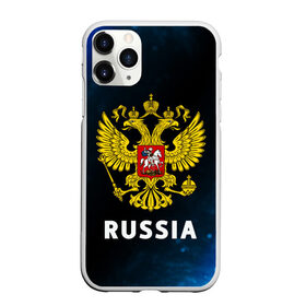 Чехол для iPhone 11 Pro Max матовый с принтом RUSSIA / РОССИЯ в Новосибирске, Силикон |  | hjccbz | russia | ussr | герб | двухглавый | кгыышф | орел | орнамент | победа | родина | рожден | россии | российский | россия | русский | русь | сборная | символ | символика | спорт | ссср | страна | флаг | хохлома