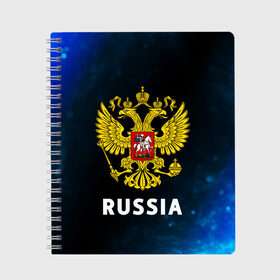 Тетрадь с принтом RUSSIA / РОССИЯ в Новосибирске, 100% бумага | 48 листов, плотность листов — 60 г/м2, плотность картонной обложки — 250 г/м2. Листы скреплены сбоку удобной пружинной спиралью. Уголки страниц и обложки скругленные. Цвет линий — светло-серый
 | Тематика изображения на принте: hjccbz | russia | ussr | герб | двухглавый | кгыышф | орел | орнамент | победа | родина | рожден | россии | российский | россия | русский | русь | сборная | символ | символика | спорт | ссср | страна | флаг | хохлома