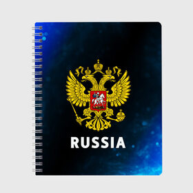 Тетрадь с принтом RUSSIA / РОССИЯ в Новосибирске, 100% бумага | 48 листов, плотность листов — 60 г/м2, плотность картонной обложки — 250 г/м2. Листы скреплены сбоку удобной пружинной спиралью. Уголки страниц и обложки скругленные. Цвет линий — светло-серый
 | hjccbz | russia | ussr | герб | двухглавый | кгыышф | орел | орнамент | победа | родина | рожден | россии | российский | россия | русский | русь | сборная | символ | символика | спорт | ссср | страна | флаг | хохлома