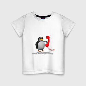Детская футболка хлопок с принтом Ало это пожарная? - мем в Новосибирске, 100% хлопок | круглый вырез горловины, полуприлегающий силуэт, длина до линии бедер | meme | memes | ало это пожарная | мем пингвин | мемы | пингвин