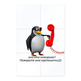 Магнитный плакат 2Х3 с принтом Ало это пожарная? - мем в Новосибирске, Полимерный материал с магнитным слоем | 6 деталей размером 9*9 см | meme | memes | ало это пожарная | мем пингвин | мемы | пингвин
