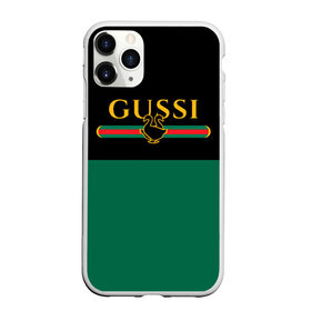 Чехол для iPhone 11 Pro матовый с принтом GUSSI / ГУСИ в Новосибирске, Силикон |  | anti | antibrand | brand | fashion | gucci | gusi | gussi | logo | meme | memes | анти | антибренд | бренд | гуси | гуччи | забавные | лого | логотип | мем | мемы | мода | прикол | приколы | прикольные | символ