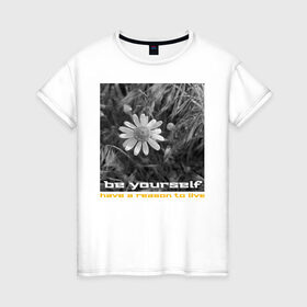 Женская футболка хлопок с принтом Ромашка и вдохновляющая цитата в Новосибирске, 100% хлопок | прямой крой, круглый вырез горловины, длина до линии бедер, слегка спущенное плечо | мотивация | надпись | ромашка | цветок | цитата