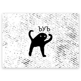 Поздравительная открытка с принтом ЪУЪ СЪУКА в Новосибирске, 100% бумага | плотность бумаги 280 г/м2, матовая, на обратной стороне линовка и место для марки
 | mem | meme | memes | кот | котик | коты | кошка | кошки | мем | мемы | прикол | приколы | съука | ъуъ