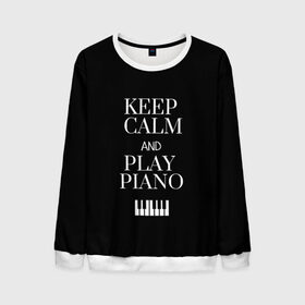 Мужской свитшот 3D с принтом Keep calm and play piano в Новосибирске, 100% полиэстер с мягким внутренним слоем | круглый вырез горловины, мягкая резинка на манжетах и поясе, свободная посадка по фигуре | keep calm and play piano | piano | клавиши | музыка | музыкант | пианисты | фортепиано