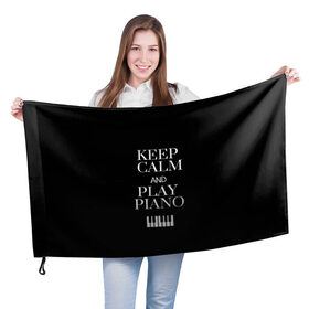 Флаг 3D с принтом Keep calm and play piano в Новосибирске, 100% полиэстер | плотность ткани — 95 г/м2, размер — 67 х 109 см. Принт наносится с одной стороны | Тематика изображения на принте: keep calm and play piano | piano | клавиши | музыка | музыкант | пианисты | фортепиано