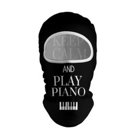 Балаклава 3D с принтом Keep calm and play piano в Новосибирске, 100% полиэстер, ткань с особыми свойствами — Activecool | плотность 150–180 г/м2; хорошо тянется, но при этом сохраняет форму. Закрывает шею, вокруг отверстия для глаз кайма. Единый размер | keep calm and play piano | piano | клавиши | музыка | музыкант | пианисты | фортепиано