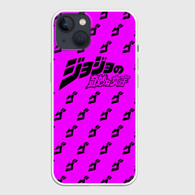 Чехол для iPhone 13 с принтом Джоджо фиолетовый паттерн в Новосибирске,  |  | anime | jojo | jojo’s bizarre adventure | аниме | анимэ | биззаре адвенчер | джо | джо джо | джоджо | джонатан джостар | дзёсукэ хигасиката | дзётаро кудзё | жожо | игги | кира | лого | манга | невероятные приключения