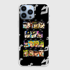 Чехол для iPhone 13 Pro Max с принтом Джоджо герои цветные в Новосибирске,  |  | anime | jojo | jojo’s bizarre adventure | аниме | анимэ | биззаре адвенчер | джо | джо джо | джоджо | джонатан джостар | дзёсукэ хигасиката | дзётаро кудзё | жожо | игги | кира | лого | манга | невероятные приключения