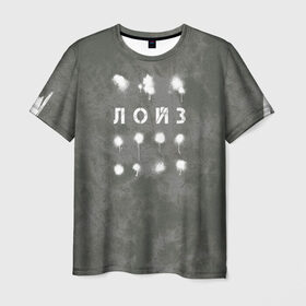 Мужская футболка 3D+ с принтом лойз в Новосибирске, 100% микрофибра | круглый вырез горловины, длина до линии бедер | сленг | слова | трент | урбан | фразы