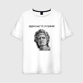 Женская футболка хлопок Oversize с принтом Дантэ Алигьери в Новосибирске, 100% хлопок | свободный крой, круглый ворот, спущенный рукав, длина до линии бедер
 | дантэ  алигьери | классика | коронавирус | культура | писатель | поэт | творческая натура | философ