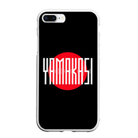 Чехол для iPhone 7Plus/8 Plus матовый с принтом Yamakasi в Новосибирске, Силикон | Область печати: задняя сторона чехла, без боковых панелей | andy panda | atlant | medicine | minor | miyagi | tantra | utopia | мало нам | мияги | психопатия | там ревели горы | энди панда | эндшпиль | ямакаси