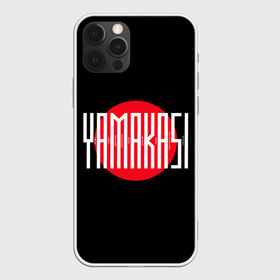 Чехол для iPhone 12 Pro Max с принтом Yamakasi в Новосибирске, Силикон |  | andy panda | atlant | medicine | minor | miyagi | tantra | utopia | мало нам | мияги | психопатия | там ревели горы | энди панда | эндшпиль | ямакаси