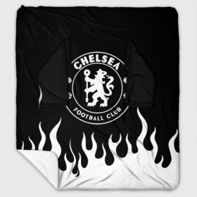 Плед с рукавами с принтом Chelsea BW в Новосибирске, 100% полиэстер | Закругленные углы, все края обработаны. Ткань не мнется и не растягивается. Размер 170*145 | champions | chelsea | football | london | soccer | uefa | world cup | лига чемпионов | лондон | форма | формы | футбол | челси