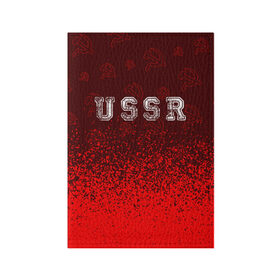 Обложка для паспорта матовая кожа с принтом USSR / СССР в Новосибирске, натуральная матовая кожа | размер 19,3 х 13,7 см; прозрачные пластиковые крепления | Тематика изображения на принте: ccch | made | russia | sssr | ussr | ветеран | герб | гыык | ленин | орел | победа | родина | рожден | рожденный | россия | русский | сборная | сделан | сделано | символ | символы | советский | союз | ссср | сталин