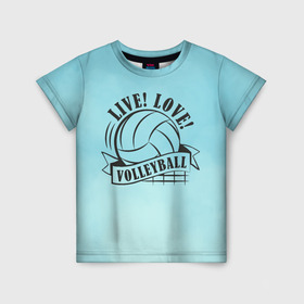 Детская футболка 3D с принтом LIVE! LOVE! VOLLEYBALL! в Новосибирске, 100% гипоаллергенный полиэфир | прямой крой, круглый вырез горловины, длина до линии бедер, чуть спущенное плечо, ткань немного тянется | beach | live | love | voleybal | volleyball | волебол | волейбол | волейболист | волейболистка | воллейбол | пляжный | я люблю