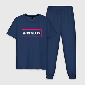 Мужская пижама хлопок с принтом #FREEBAT9 в Новосибирске, 100% хлопок | брюки и футболка прямого кроя, без карманов, на брюках мягкая резинка на поясе и по низу штанин
 | bat9 | evelone | evelone192 | free | freebat9 | freeevelone | twitch | твитч | твич | фрибат9 | эвелон