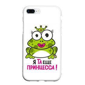 Чехол для iPhone 7Plus/8 Plus матовый с принтом я та ещё принцесса в Новосибирске, Силикон | Область печати: задняя сторона чехла, без боковых панелей | Тематика изображения на принте: красивая лягушка | лягушка | лягушка в короне