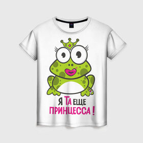 Женская футболка 3D с принтом я та ещё принцесса в Новосибирске, 100% полиэфир ( синтетическое хлопкоподобное полотно) | прямой крой, круглый вырез горловины, длина до линии бедер | Тематика изображения на принте: красивая лягушка | лягушка | лягушка в короне