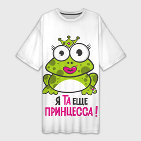Платье-футболка 3D с принтом я та ещё принцесса в Новосибирске,  |  | Тематика изображения на принте: красивая лягушка | лягушка | лягушка в короне