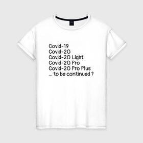 Женская футболка хлопок с принтом Covid в Новосибирске, 100% хлопок | прямой крой, круглый вырез горловины, длина до линии бедер, слегка спущенное плечо | covid | covid 19 | covid 20 | коронавирус | пандемия | эпидемия