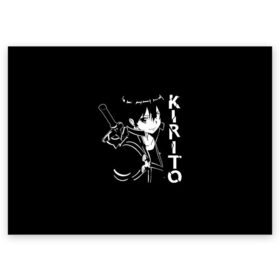 Поздравительная открытка с принтом Kirito в Новосибирске, 100% бумага | плотность бумаги 280 г/м2, матовая, на обратной стороне линовка и место для марки
 | art | asuna | kirito | online | sao | sword | асуна | киригая | кирито | мастера | меча | мечник | онлайн | сао | черный | юки