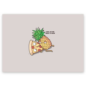 Поздравительная открытка с принтом No one needs to know в Новосибирске, 100% бумага | плотность бумаги 280 г/м2, матовая, на обратной стороне линовка и место для марки
 | Тематика изображения на принте: hawaiian | hawaiian pizza | pineapple | pizza | pizza with pineapple | ананас и пицца | ананса | гавайская | гавайская пицца | пицца | пицца с ананасом