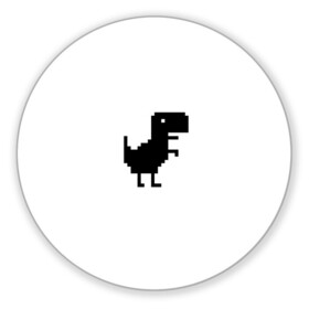 Коврик для мышки круглый с принтом Google динозаврик в Новосибирске, резина и полиэстер | круглая форма, изображение наносится на всю лицевую часть | Тематика изображения на принте: dino | dinomax | googledino | дино | динозавр | потерялся