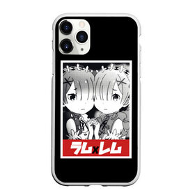 Чехол для iPhone 11 Pro Max матовый с принтом ReZero в Новосибирске, Силикон |  | anime | glitch | japan | ram | re | rem | rezero | senpai | subaru | waifu | zero | анимация | аниме | вайфу | глитч | глич | мультсериал | мультфильм | семпай | сенпай | сериал | япония