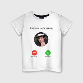 Детская футболка хлопок с принтом Адриано Челентано в Новосибирске, 100% хлопок | круглый вырез горловины, полуприлегающий силуэт, длина до линии бедер | adriano celentano | адриано челентано | айфон | звонок | оригинальный подарок | подарок на др | приколы | челентано