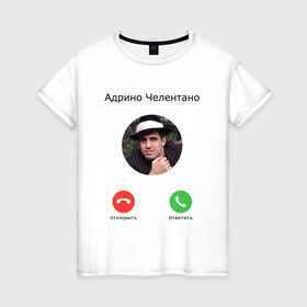 Женская футболка хлопок с принтом Адриано Челентано в Новосибирске, 100% хлопок | прямой крой, круглый вырез горловины, длина до линии бедер, слегка спущенное плечо | adriano celentano | адриано челентано | айфон | звонок | оригинальный подарок | подарок на др | приколы | челентано
