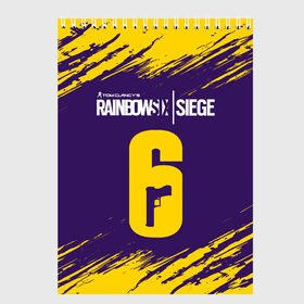 Скетчбук с принтом RAINBOW SIX SIEGE РАДУГА 6 в Новосибирске, 100% бумага
 | 48 листов, плотность листов — 100 г/м2, плотность картонной обложки — 250 г/м2. Листы скреплены сверху удобной пружинной спиралью | clancy | logo | rainbow | siege | six | tom | знак | игра | игры | лого | логотип | логотипы | осада | радуга | радуга 6 | радуга6 | рэйнбоу | символ | символы | шесть