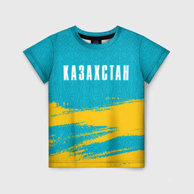 Детская футболка 3D с принтом КАЗАХСТАН / KAZAKHSTAN в Новосибирске, 100% гипоаллергенный полиэфир | прямой крой, круглый вырез горловины, длина до линии бедер, чуть спущенное плечо, ткань немного тянется | flag | kazakhstan | qazaqstan | герб | захах | казахстан | кахахи | лого | нур султан | республика | символ | страна | флаг