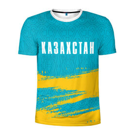 Мужская футболка 3D спортивная с принтом КАЗАХСТАН / KAZAKHSTAN в Новосибирске, 100% полиэстер с улучшенными характеристиками | приталенный силуэт, круглая горловина, широкие плечи, сужается к линии бедра | flag | kazakhstan | qazaqstan | герб | захах | казахстан | кахахи | лого | нур султан | республика | символ | страна | флаг