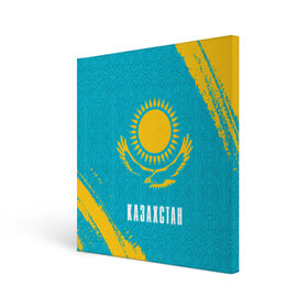 Холст квадратный с принтом КАЗАХСТАН / KAZAKHSTAN в Новосибирске, 100% ПВХ |  | flag | kazakhstan | qazaqstan | герб | захах | казахстан | кахахи | лого | нур султан | республика | символ | страна | флаг