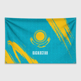 Флаг-баннер с принтом КАЗАХСТАН / KAZAKHSTAN в Новосибирске, 100% полиэстер | размер 67 х 109 см, плотность ткани — 95 г/м2; по краям флага есть четыре люверса для крепления | flag | kazakhstan | qazaqstan | герб | захах | казахстан | кахахи | лого | нур султан | республика | символ | страна | флаг