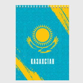 Скетчбук с принтом КАЗАХСТАН / KAZAKHSTAN в Новосибирске, 100% бумага
 | 48 листов, плотность листов — 100 г/м2, плотность картонной обложки — 250 г/м2. Листы скреплены сверху удобной пружинной спиралью | flag | kazakhstan | qazaqstan | герб | захах | казахстан | кахахи | лого | нур султан | республика | символ | страна | флаг