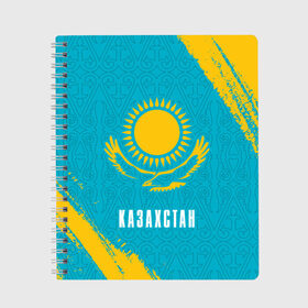 Тетрадь с принтом КАЗАХСТАН / KAZAKHSTAN в Новосибирске, 100% бумага | 48 листов, плотность листов — 60 г/м2, плотность картонной обложки — 250 г/м2. Листы скреплены сбоку удобной пружинной спиралью. Уголки страниц и обложки скругленные. Цвет линий — светло-серый
 | Тематика изображения на принте: flag | kazakhstan | qazaqstan | герб | захах | казахстан | кахахи | лого | нур султан | республика | символ | страна | флаг