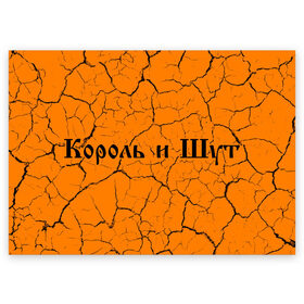 Поздравительная открытка с принтом КОРОЛЬ И ШУТ в Новосибирске, 100% бумага | плотность бумаги 280 г/м2, матовая, на обратной стороне линовка и место для марки
 | Тематика изображения на принте: горшенев | горшнев | горшок | король | король и шут | корольишут | лого | логотип | музыка | надпись | панк | рок | символ | символы | шут