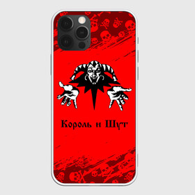 Чехол для iPhone 12 Pro Max с принтом КОРОЛЬ И ШУТ в Новосибирске, Силикон |  | горшенев | горшнев | горшок | король | король и шут | корольишут | лого | логотип | музыка | надпись | панк | рок | символ | символы | шут