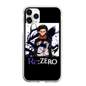 Чехол для iPhone 11 Pro Max матовый с принтом Re zero в Новосибирске, Силикон |  | natsuki | re | re zero | re: zero | subaru | zero | жизнь в другом мире | нацуки | с нуля | субару