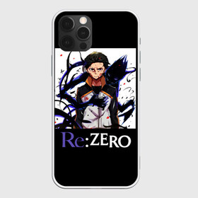 Чехол для iPhone 12 Pro Max с принтом Re zero в Новосибирске, Силикон |  | Тематика изображения на принте: natsuki | re | re zero | re: zero | subaru | zero | жизнь в другом мире | нацуки | с нуля | субару