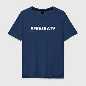 Мужская футболка хлопок Oversize с принтом #FREEBAT9 в Новосибирске, 100% хлопок | свободный крой, круглый ворот, “спинка” длиннее передней части | bat9 | evelone | evelone192 | free | freebat9 | freeevelone | twitch | твитч | твич | фрибат9 | эвелон
