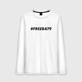 Мужской лонгслив хлопок с принтом #FREEBAT9 в Новосибирске, 100% хлопок |  | bat9 | evelone | evelone192 | free | freebat9 | freeevelone | twitch | твитч | твич | фрибат9 | эвелон